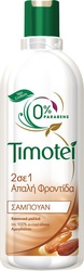 Timotei Σαμπουάν Αμύγδαλο 400ml