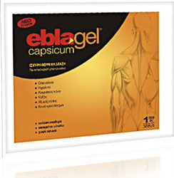 Euromed Eblagel Capsicum Blaster 15τμχ