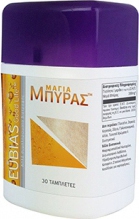 Superfoods Eubias Good Life Μαγιά Μπύρας 30 ταμπλέτες