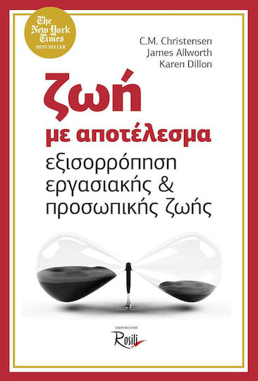 Ζωή με αποτέλεσμα