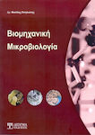 Βιομηχανική μικροβιολογία