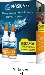 Physiomer Hypertonic 2x 135ml
