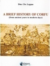 A Βrief History of Corfu