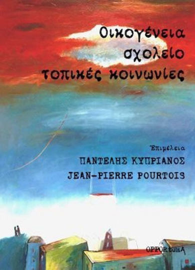 Οικογένεια, σχολείο, τοπικές κοινωνίες