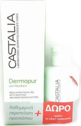 Castalia Set Dermopur Κρέμα Gel & Gel Καθαρισμού