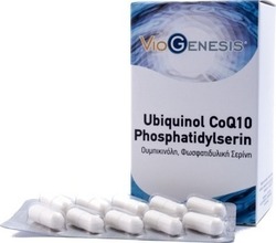 Viogenesis Ubiquinol COQ10 Phosphatidylserin 60 κάψουλες
