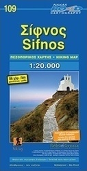 Σίφνος