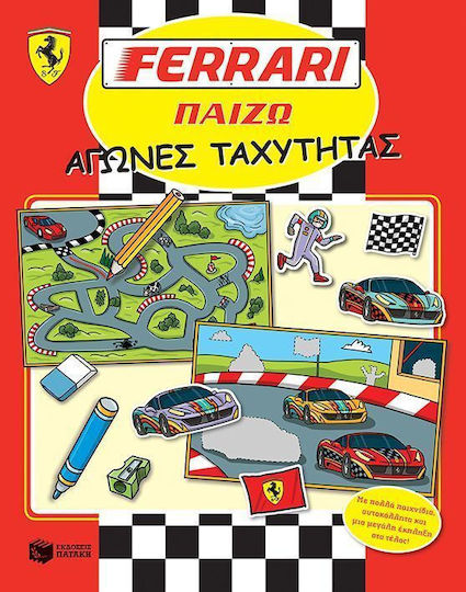 Ferrari, Αγώνες ταχύτητας