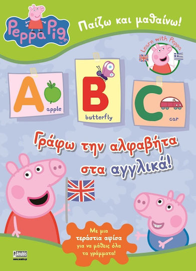 Γράφω την αλφαβήτα στα αγγλικά