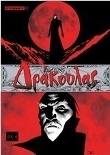 Δράκουλας 1