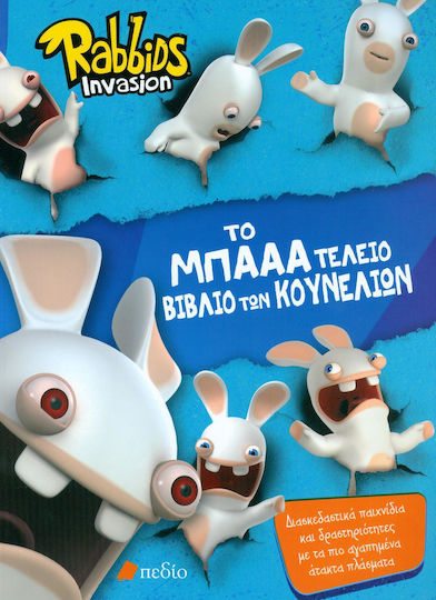 Rabbids invasion: Το μπαα τέλειο βιβλίο των κουνελιών