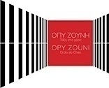 Όπυ Ζούνη, Τάξη στο χάος