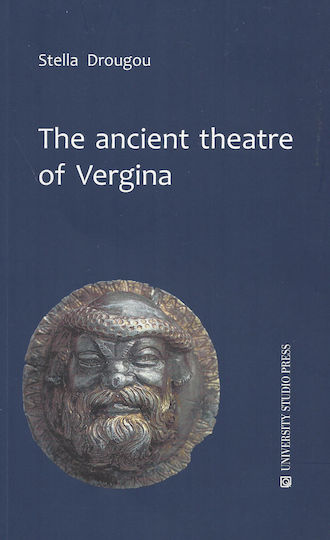 The Ancient Theatre of Vergina