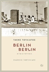 Berlin Berlin
