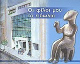 Φυσική Γ' λυκείου θετικών σπουδών