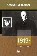 1919- (e-book)