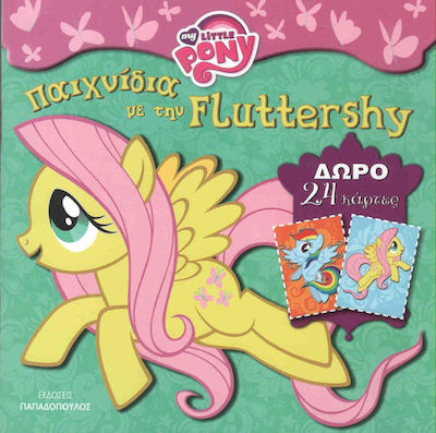 Μικρό μου πόνυ - Παιχνίδια με την Fluttershy
