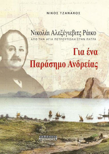 Για ένα παράσημο ανδρείας