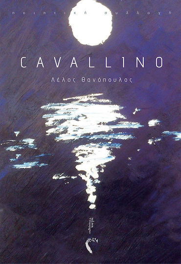 Cavallino