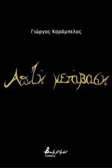 Απλή μετάβαση