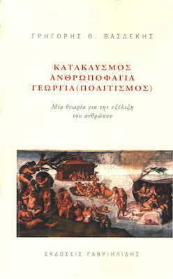 Κατακλυσμός, ανθρωποφαγία, γεωργία (πολιτισμός)