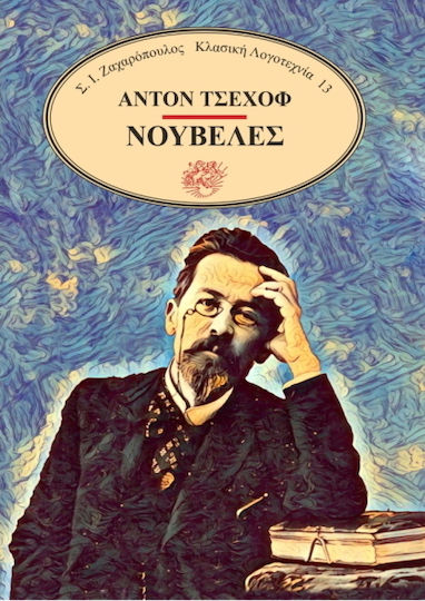 Νουβέλες