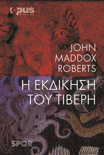 Η εκδίκηση του Τίβερη