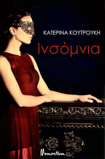 Ινσόμνια