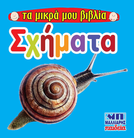 Σχήματα