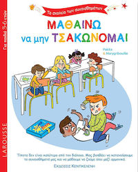ΜΑΘΑΙΝΩ ΝΑ ΜΗΝ ΤΣΑΚΩΝΟΜΑΙ