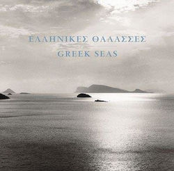 ΕΛΛΗΝΙΚΕΣ ΘΑΛΑΣΣΕΣ