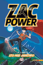 ZAC POWER 1 ΣΤΟ ΝΗΣΙ ΔΗΛΗΤΗΡΙΟ