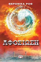 e-book ΑΦΟΣΙΩΣΗ