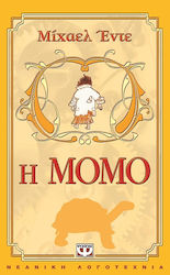 e-book Η ΜΟΜΟ