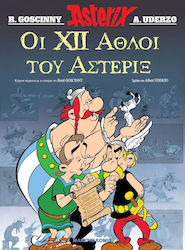 ΑΣΤΕΡΙΞ ΟΙ 12 ΑΘΛΟΙ ΤΟΥ ΑΣΤΕΡΙΞ