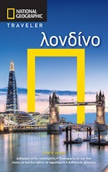 National Geographi Traveler: Λονδίνο