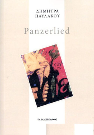 Panzerlied