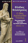 Ο Βίος Απολλωνίου Τυανέως Βιβλία 1-4, Ένας Χαρισματικός "Θείος Ανήρ" της Ύστερης Αρχαιότητας