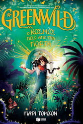 Greenwild Ο Κόσμος Πίσω Από Την Πόρτα Greenwild Βιβλίο 1, Ο κόσμος πίσω από την πόρτα