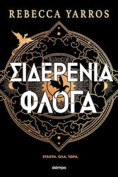 The Empyrean, 2: Σιδερένια Φλόγα