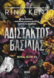 Αδίστακτος Βασιλιάς