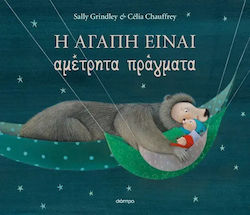 Η αγάπη είναι αμέτρητα πράγματα