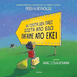 Αν τίποτα δεν πάει σωστά από εδώ πήγαινε από εκεί