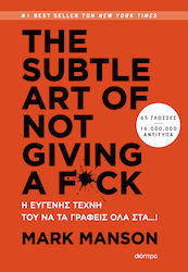 THE SUBTLE ART OF NOT GIVING A F*CK - Η ευγενής τέχνη του να τα γράφεις όλα στα…!