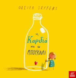 Η Καρδιά Και Το Μπουκάλι