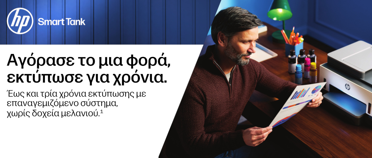 Μελάνι για χρόνια. Όχι μήνες
