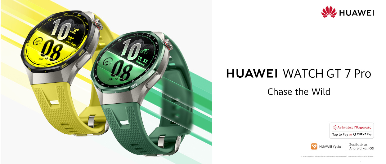 Γνώρισε τα νέα Huawei Watch GT 7 & GT 7 Pro
