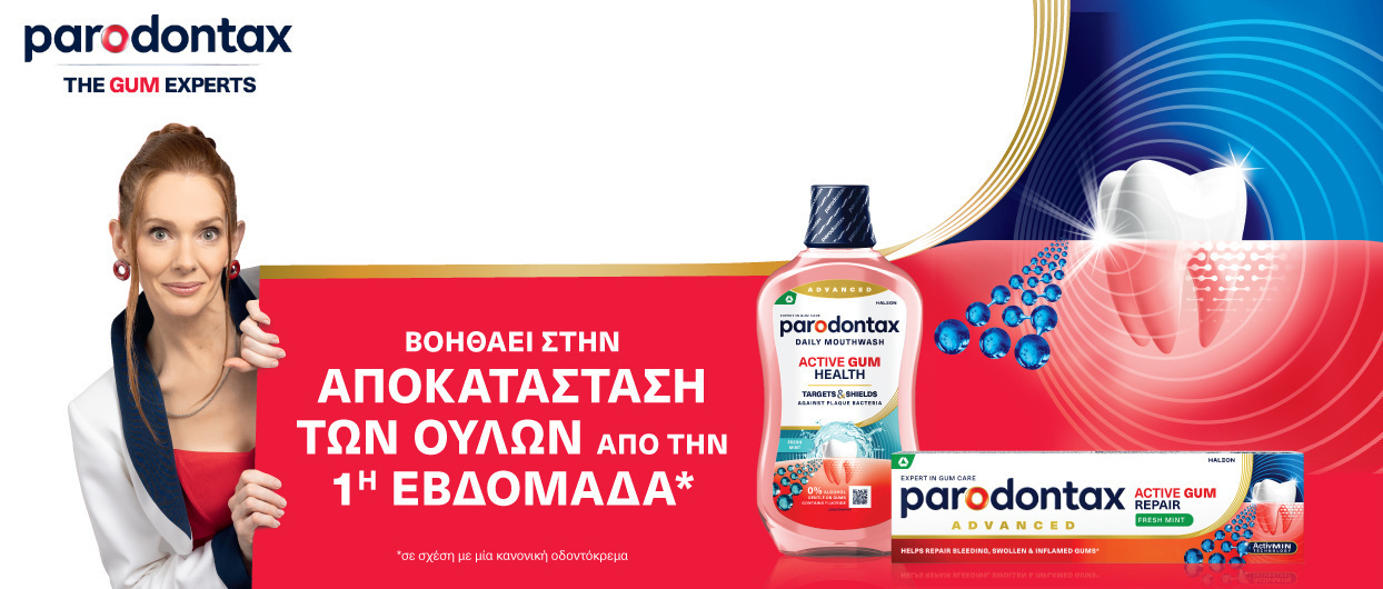 Parodontax Active Gum
