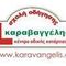 grkaravagelis