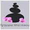 Gregoria_Mpetsikou